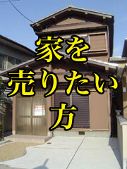 京都市右京区の不動産を売却のお考えの方はライトハウスのこちらから・・